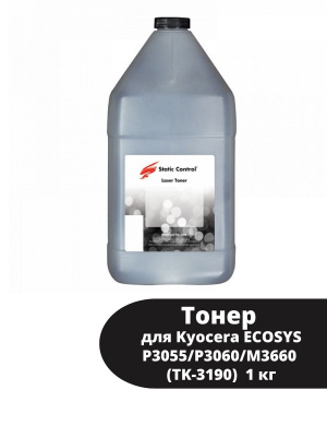 Тонер Static Control для Kyocera ECOSYS P3055/P3060/M3660 (TK-3190), KYTK3190UNV1KG, 1 кг, флакон