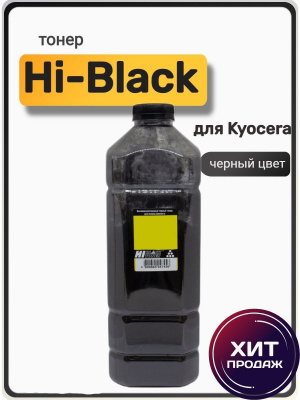 Тонер Hi-Black для Kyocera FS-3920dn/6025mfp/6970dn (TK-55/TK-350/TK-475) Bk,500г,канистра